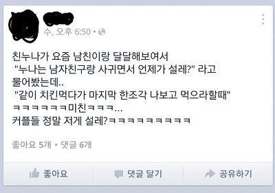 커플이 가장 설레일때.jpg