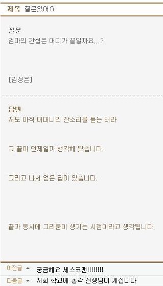세스코 현자의 우문현답