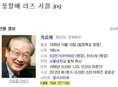 꽃할배 리즈 시절.jpg