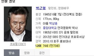 꽃할배 리즈 시절.jpg