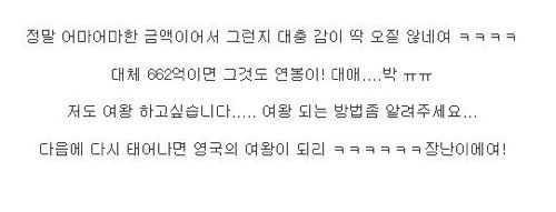 영국 여왕 연봉.jpg