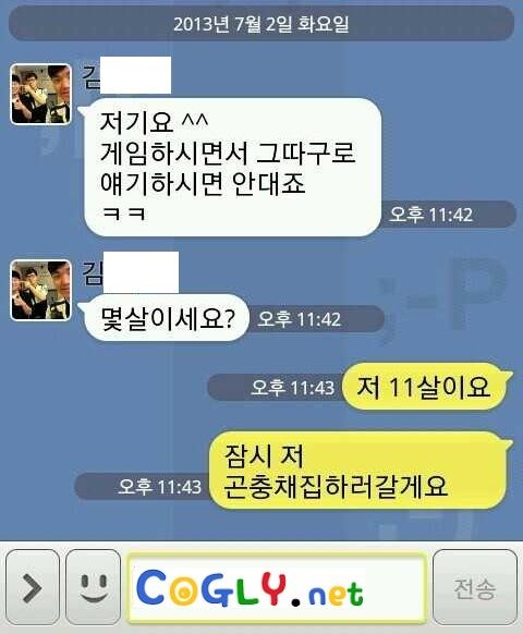 게임하다 싸웠는데.jpg