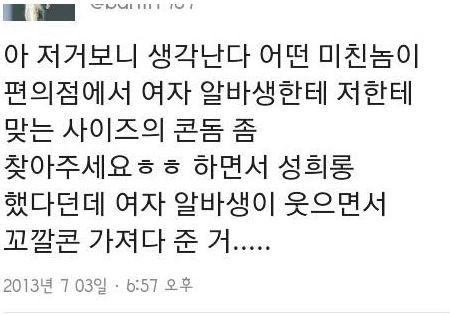 성희롱 역관광.jpg