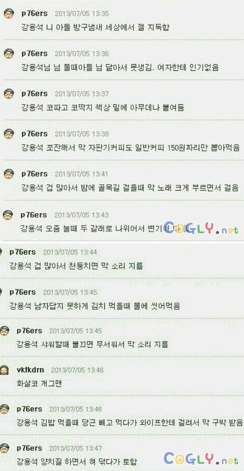 고소못하게 약올리기.jpg