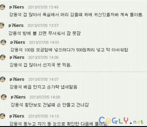 고소못하게 약올리기.jpg