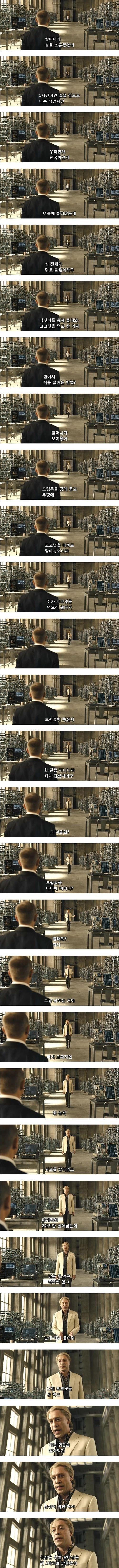 섬에서 쥐 없애는 법