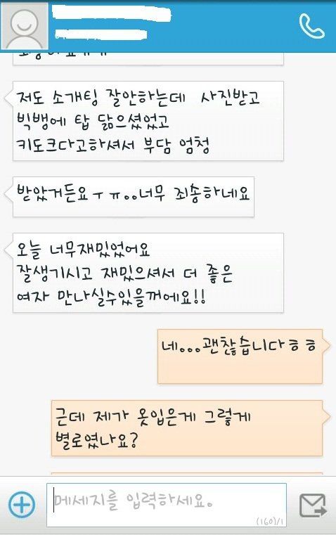 생애 첫 소개팅.jpg