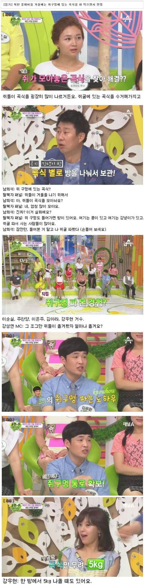 북한 꽃제비들이 겨울 나는 방법.jpg