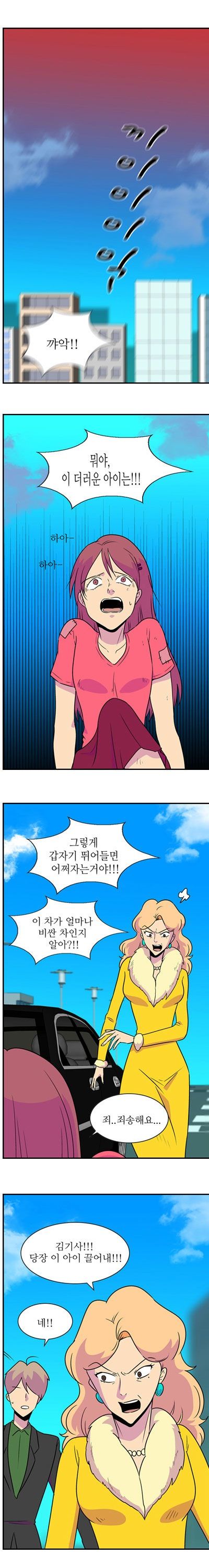 [스압]부잣입이 고아를 키워준 이야기