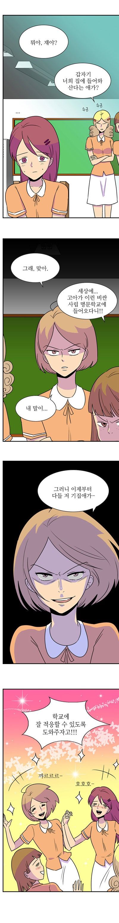 [스압]부잣입이 고아를 키워준 이야기