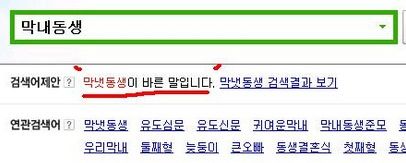 한국인 99%가 잘못쓰고 있는 단어?