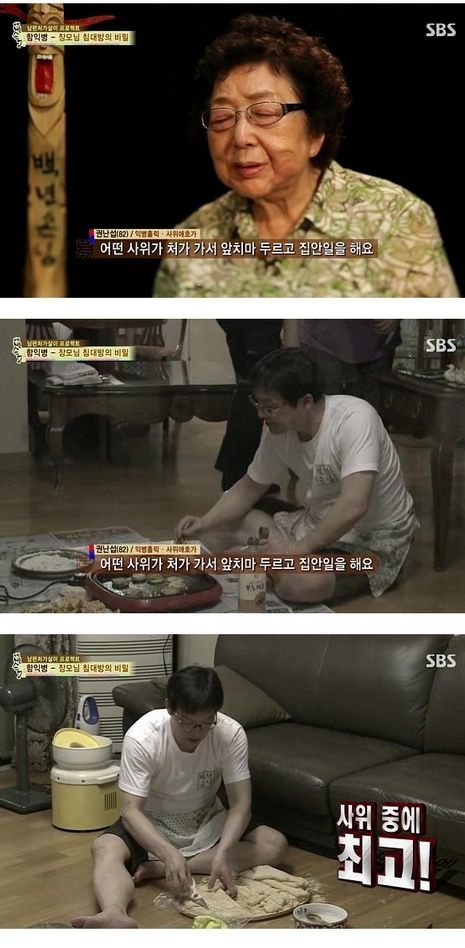 [스압] 장모들의 로망.jpg