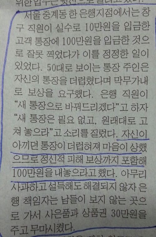진상손님류 甲.jpg