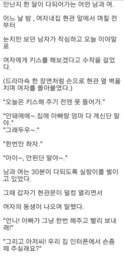 여자친구랑 키스 하기.jpg