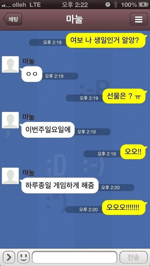 유부남의 생일선물.jpg