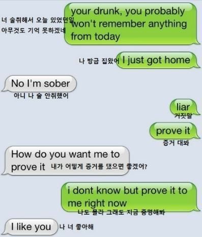 외국 커플들의 문자.jpg