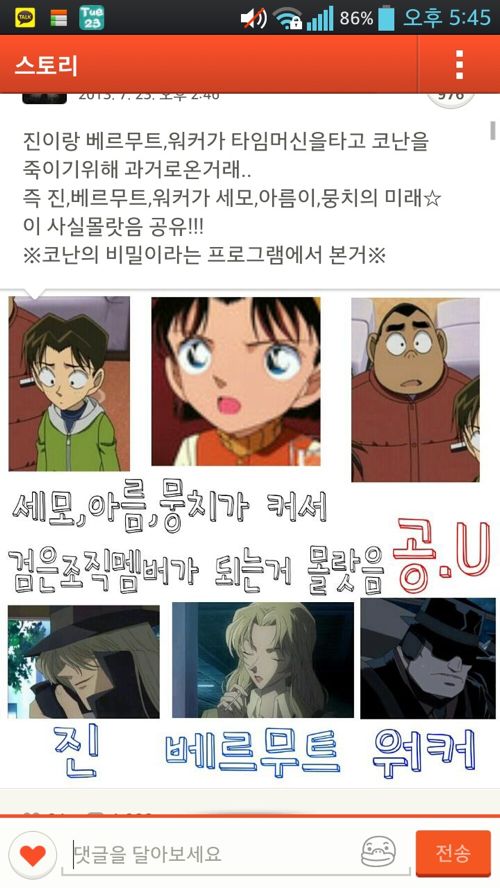 코난의 비밀.jpg