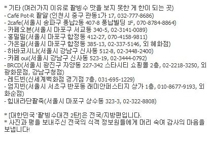 서울 근교 팥빙수집 35선