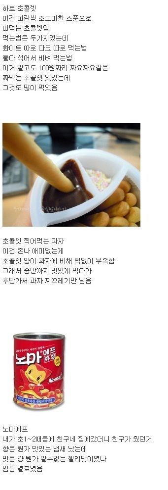 [스압]아무것도 걱정안하던 그때 그시절