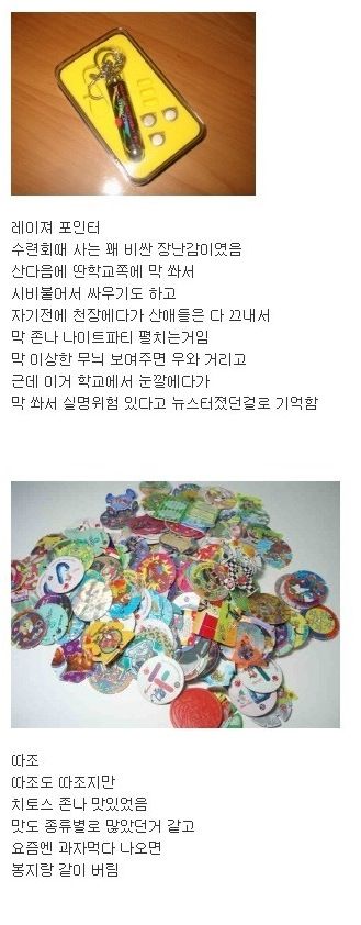 [스압]아무것도 걱정안하던 그때 그시절