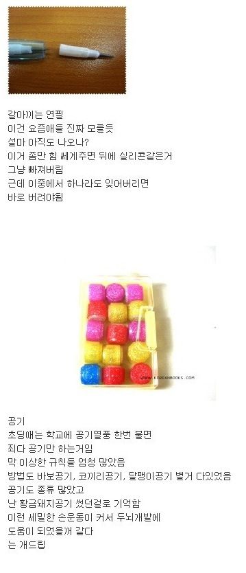 [스압]아무것도 걱정안하던 그때 그시절