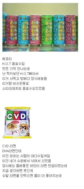 [스압]아무것도 걱정안하던 그때 그시절