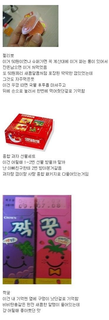[스압]아무것도 걱정안하던 그때 그시절