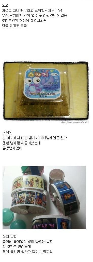 [스압]아무것도 걱정안하던 그때 그시절