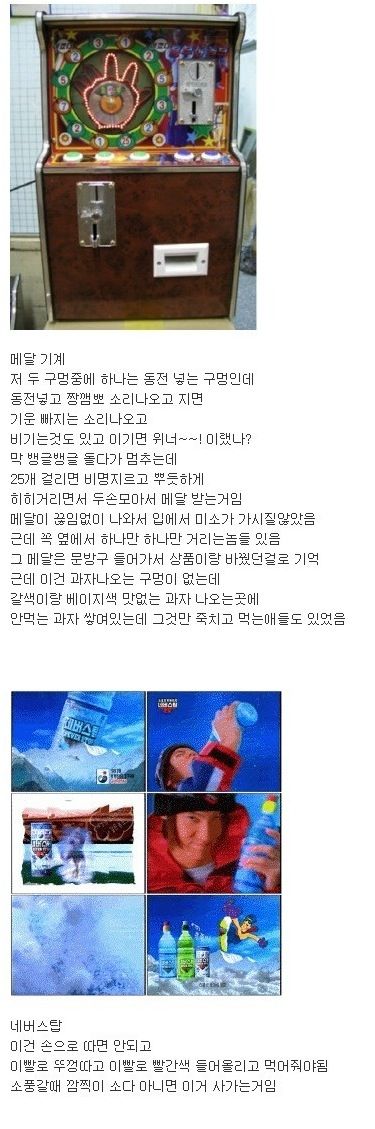 [스압]아무것도 걱정안하던 그때 그시절