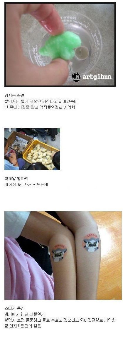 [스압]아무것도 걱정안하던 그때 그시절