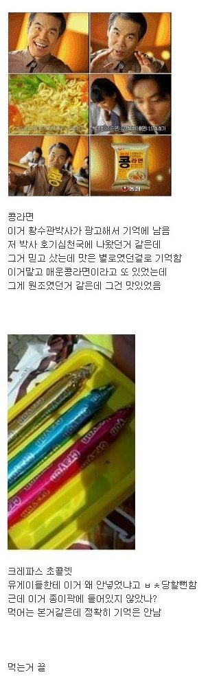 [스압]아무것도 걱정안하던 그때 그시절