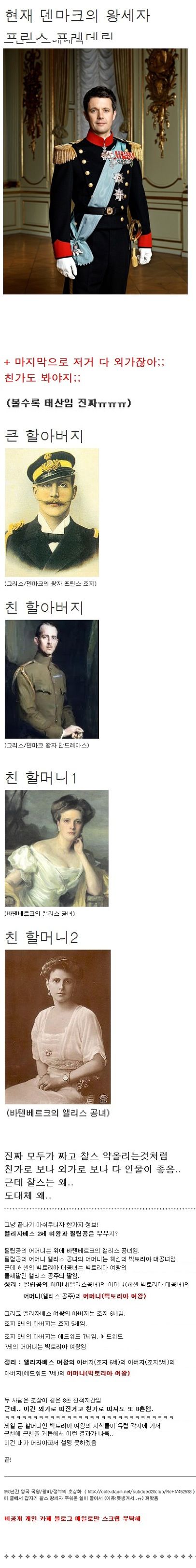 [스압]얼짱왕가에서 태어난 왕자