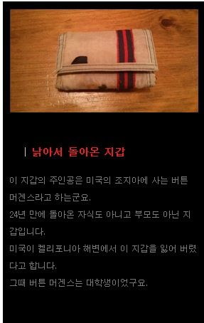 24년만에 돌아온 지갑.jpg
