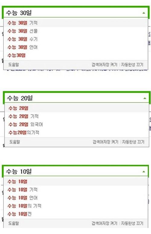 수능의 기적.jpg