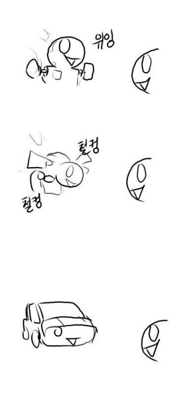 동생이 차인만화.jpg