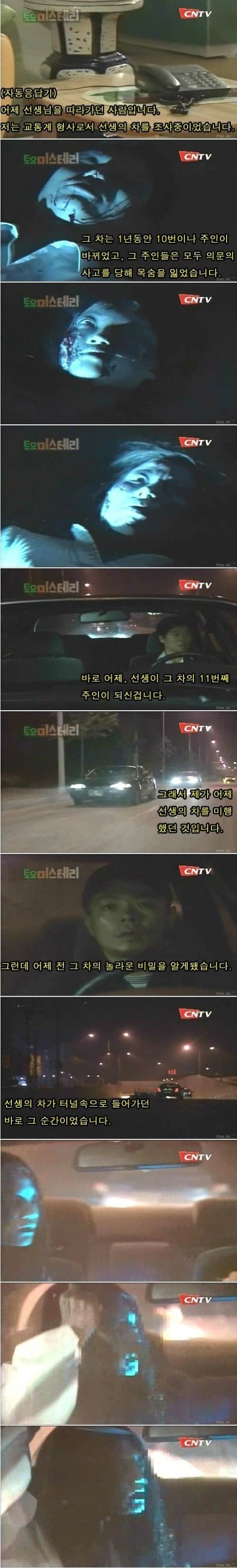 [스압]죽음의 자동차.jpg