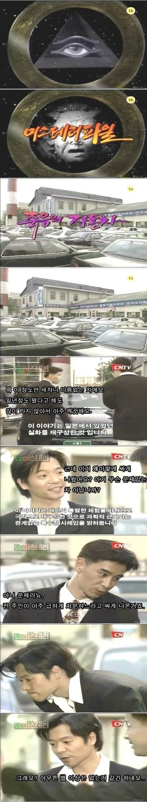 [스압]죽음의 자동차.jpg