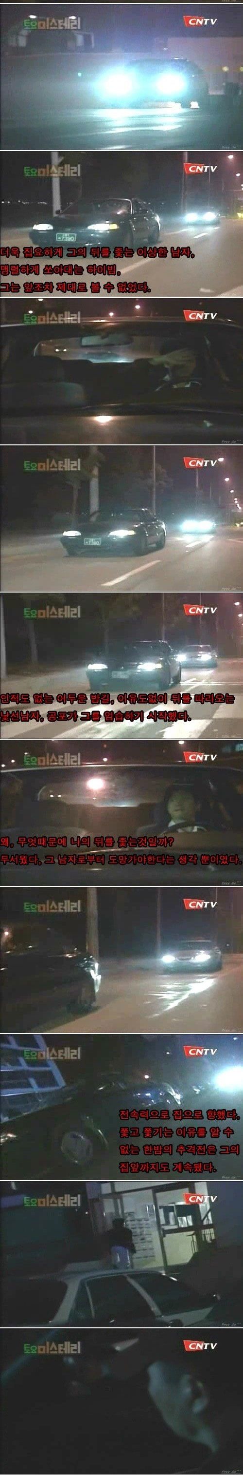 [스압]죽음의 자동차.jpg