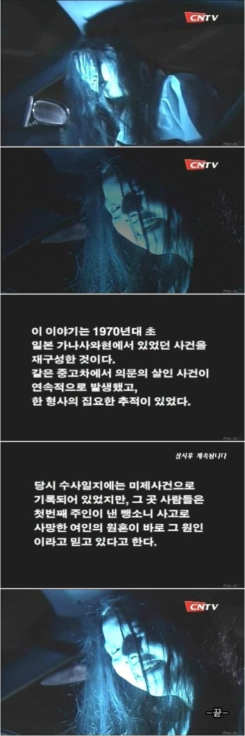 [스압]죽음의 자동차.jpg