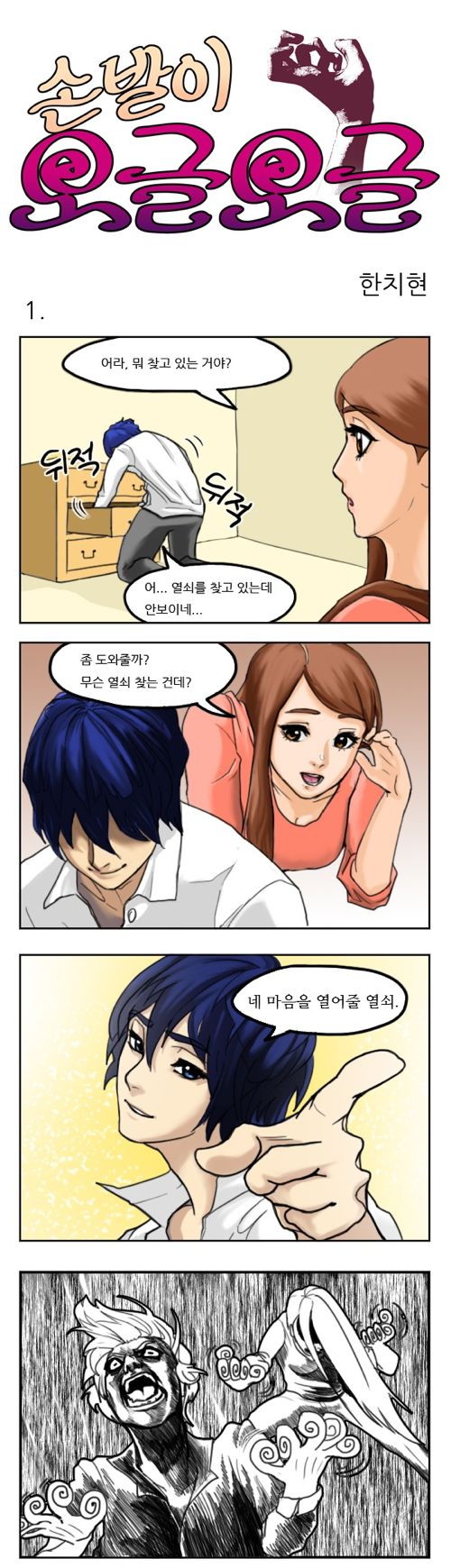 손발이 오글오글.jpg