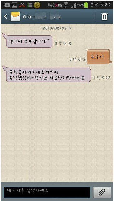 생명의 은인.jpg