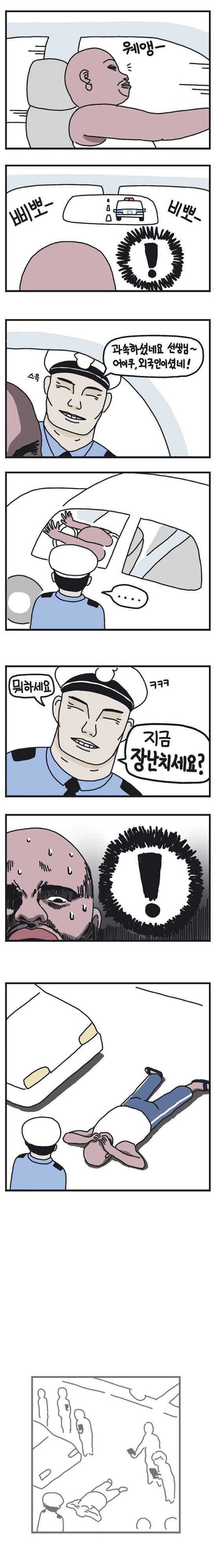 흑형의 과속운전.jpg