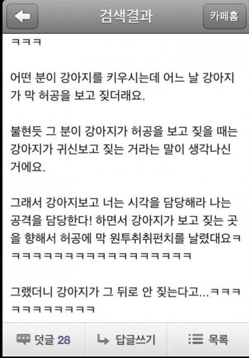 개가 허공을 대고 짖어서.jpg 