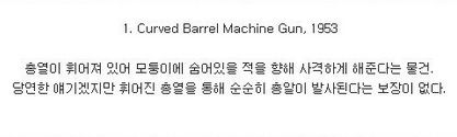[스압]시대를 앞서간 발명품들