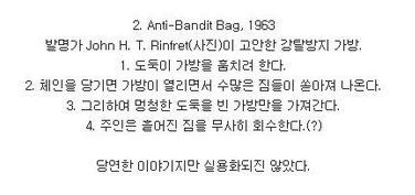 [스압]시대를 앞서간 발명품들