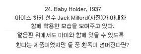 [스압]시대를 앞서간 발명품들