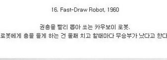 [스압]시대를 앞서간 발명품들