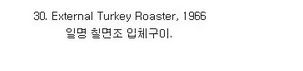 [스압]시대를 앞서간 발명품들
