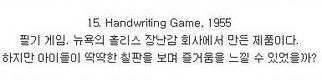 [스압]시대를 앞서간 발명품들