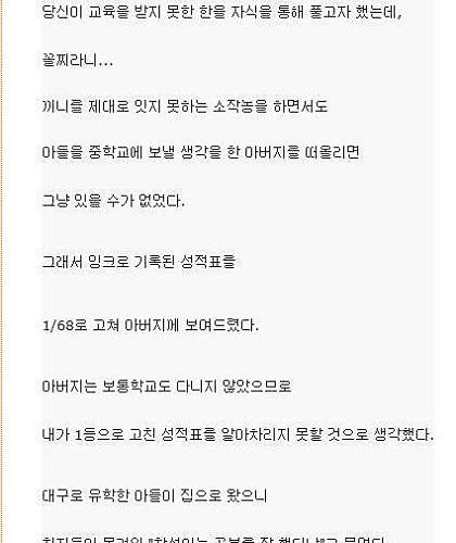 68명중 68등.jpg